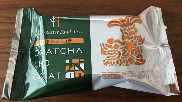 銀のぶどう・【名古屋地区限定】 シュガーバターサンドの木 お抹茶ショコラ