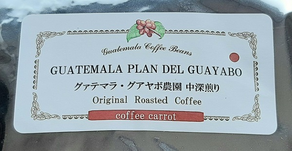 珈琲きゃろっとのコーヒー豆の生産者