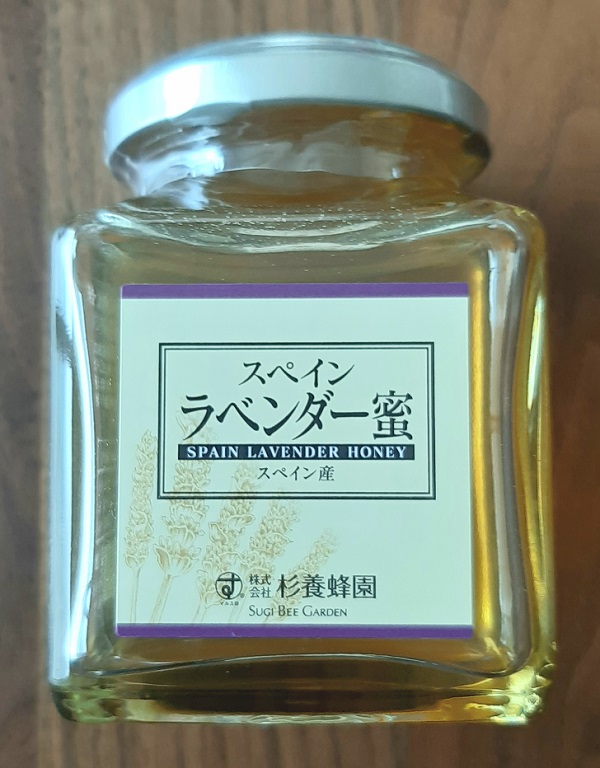 杉養蜂園の蜂蜜『スペイン産ラベンダー蜜』