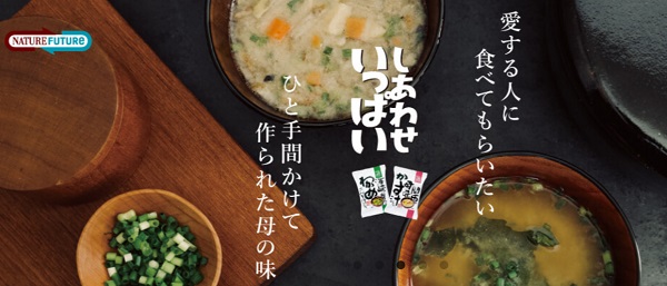 コスモス食品のフリーズドライの味噌汁とスープ