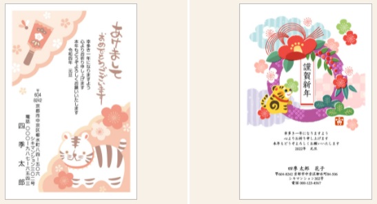京都の四季の年賀状印刷
