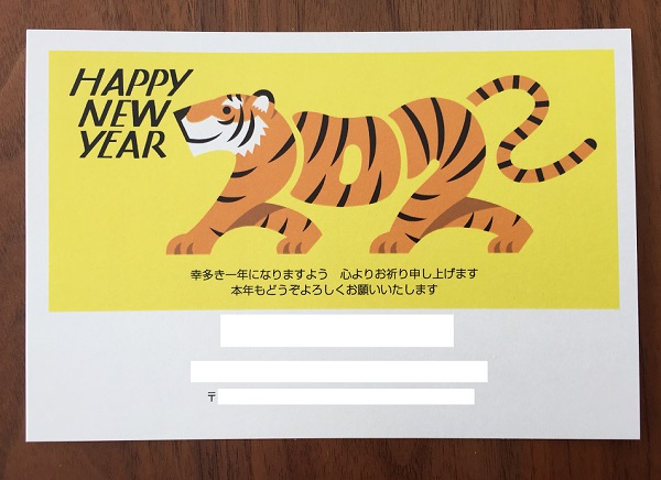 京都の四季 | デザインが豊富でお得な価格の年賀状印刷