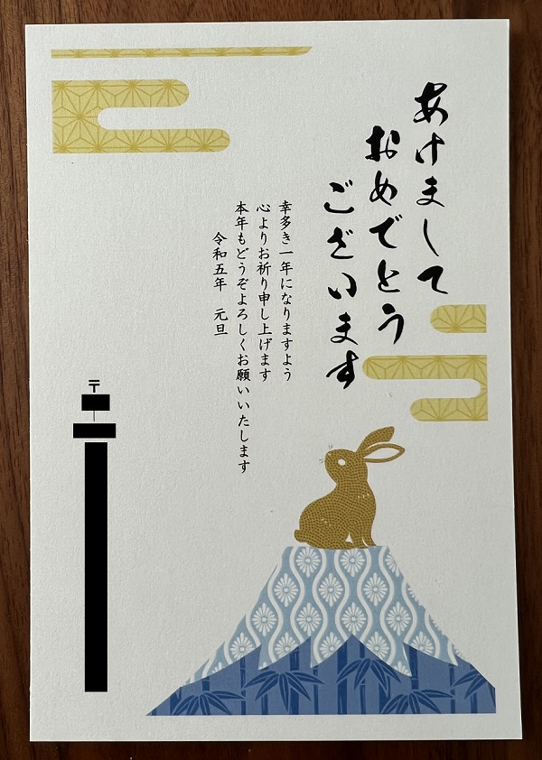 京都の四季の年賀状