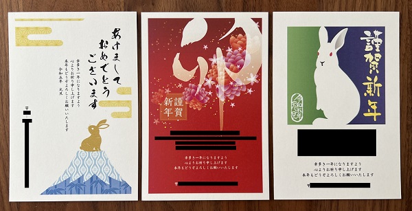 京都の四季の年賀状