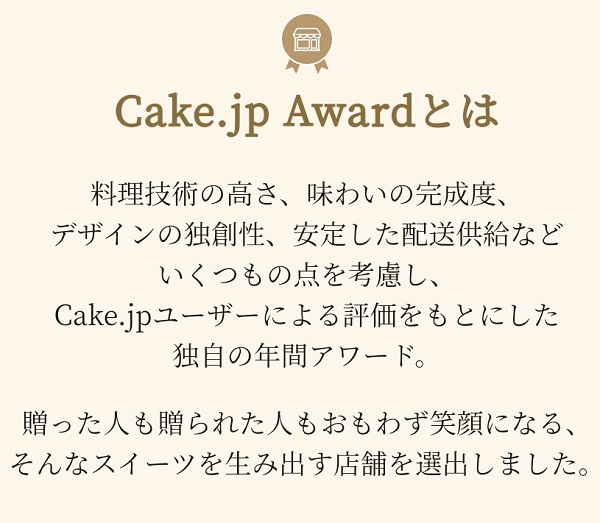 Cake.jp Award 2024