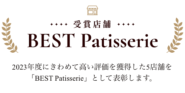 Cake.jp Award 2024のBEST Patisserie