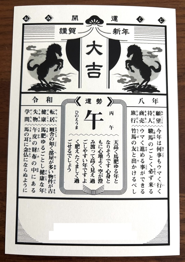 おたより本舗の年賀状（2026年）