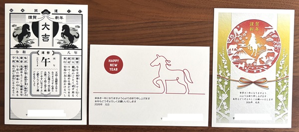 おたより本舗の年賀状（2026年）